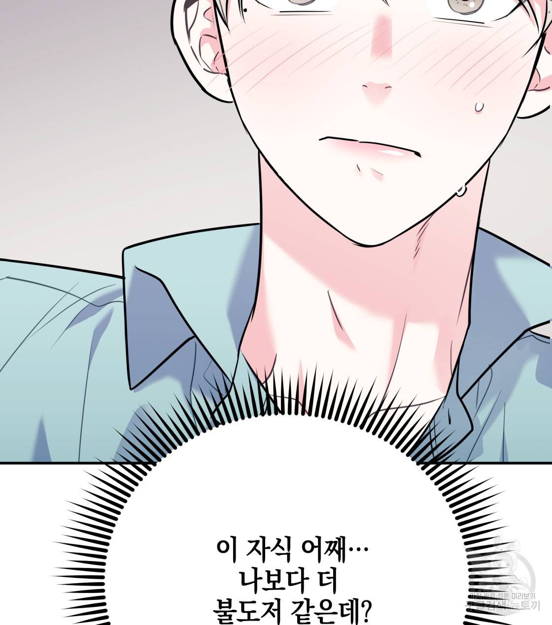 너랑 나는 이래서 안 돼 32화 7