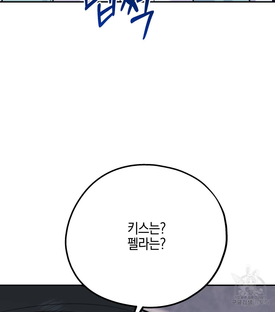 너랑 나는 이래서 안 돼 32화 12