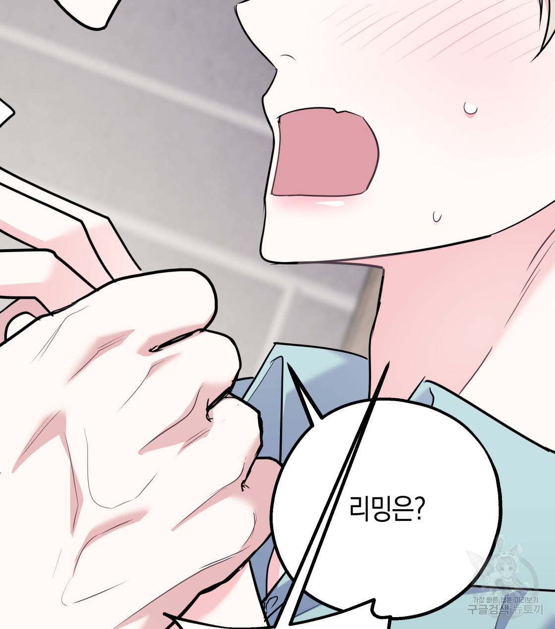너랑 나는 이래서 안 돼 32화 14