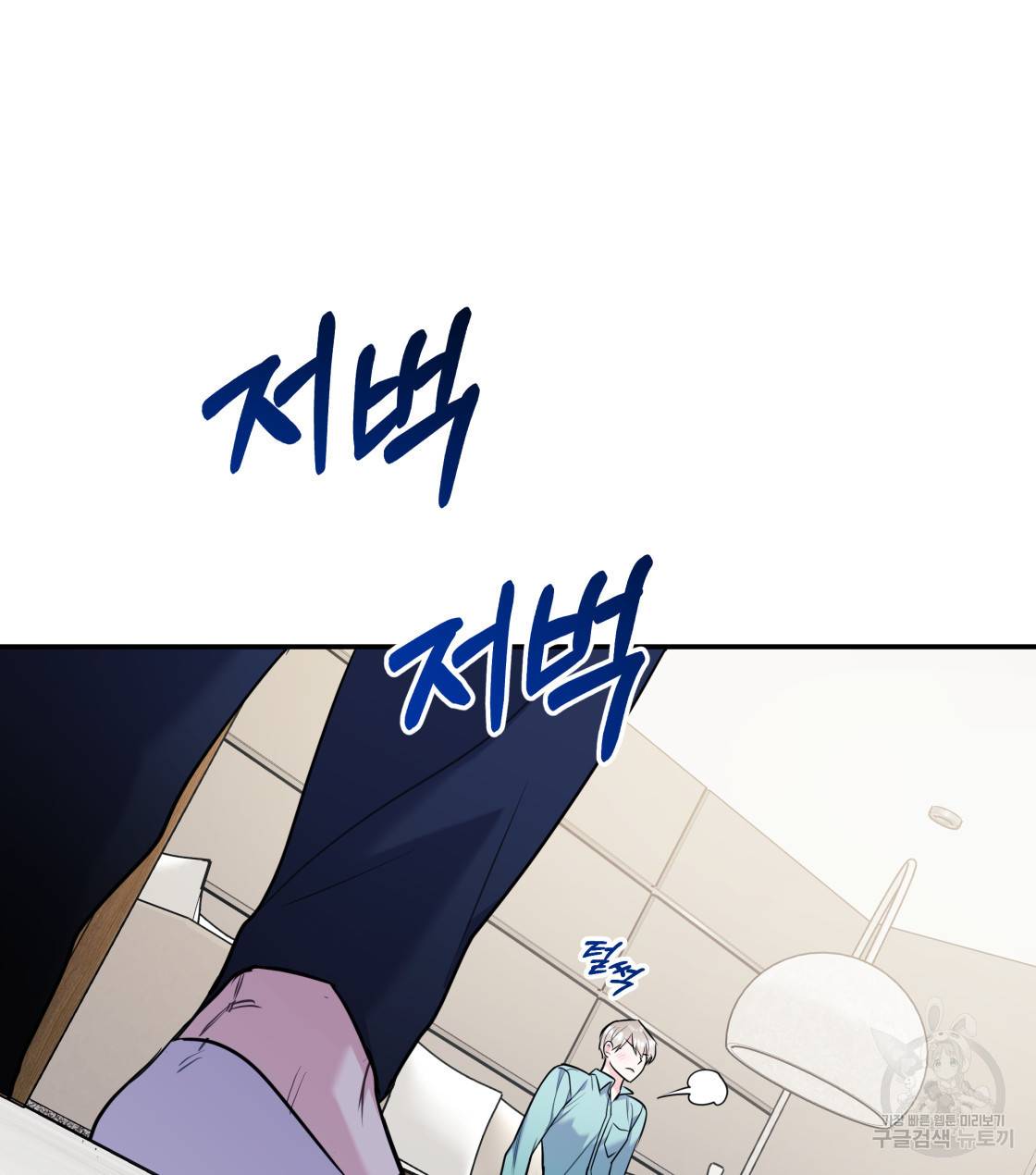 너랑 나는 이래서 안 돼 32화 18