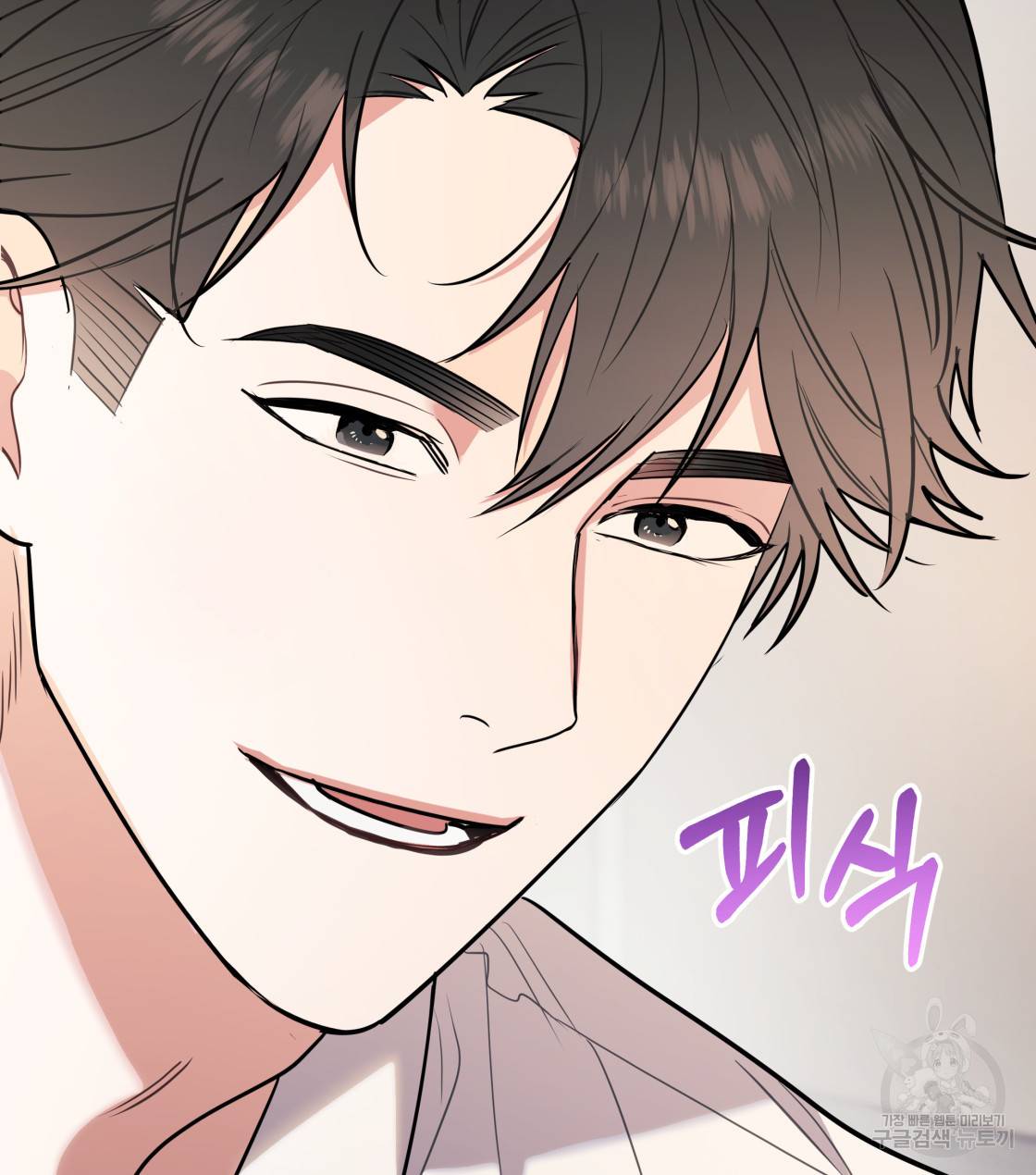 너랑 나는 이래서 안 돼 32화 45