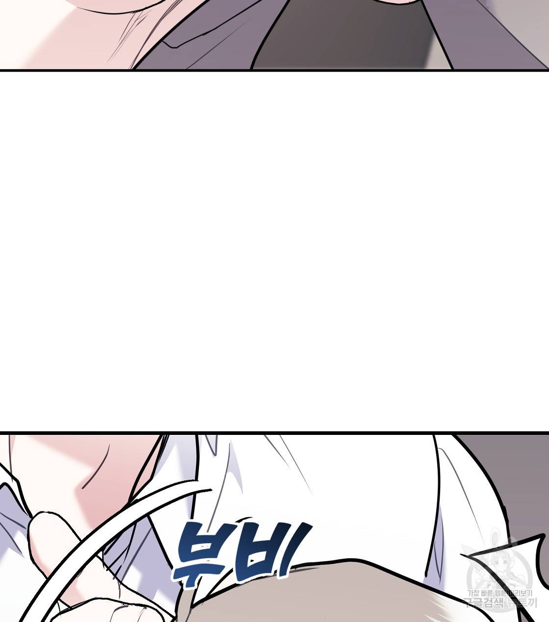 너랑 나는 이래서 안 돼 32화 47