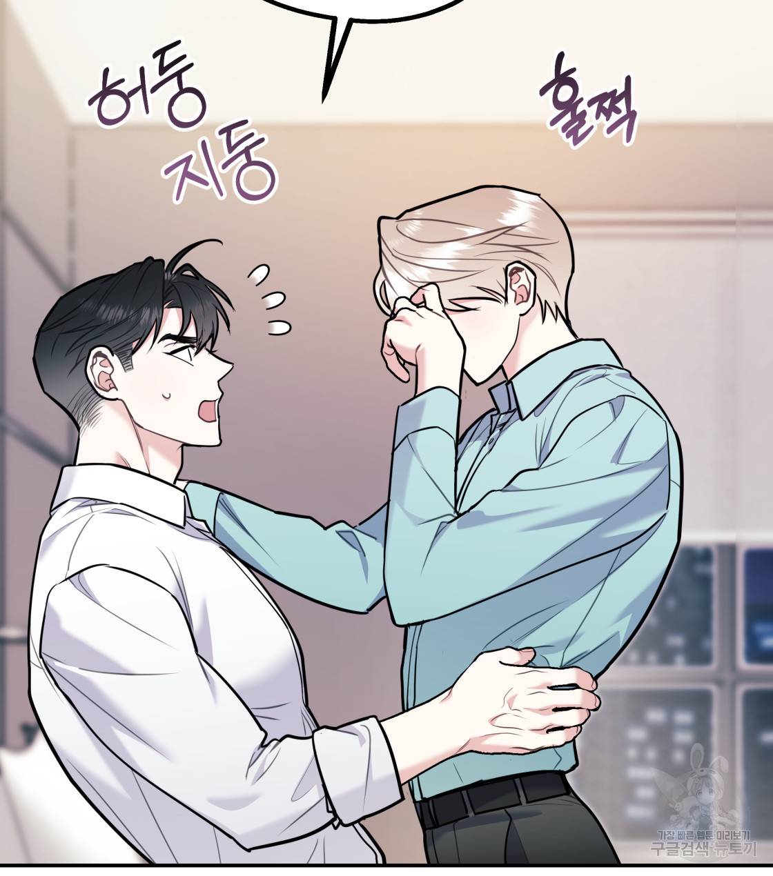 너랑 나는 이래서 안 돼 32화 67