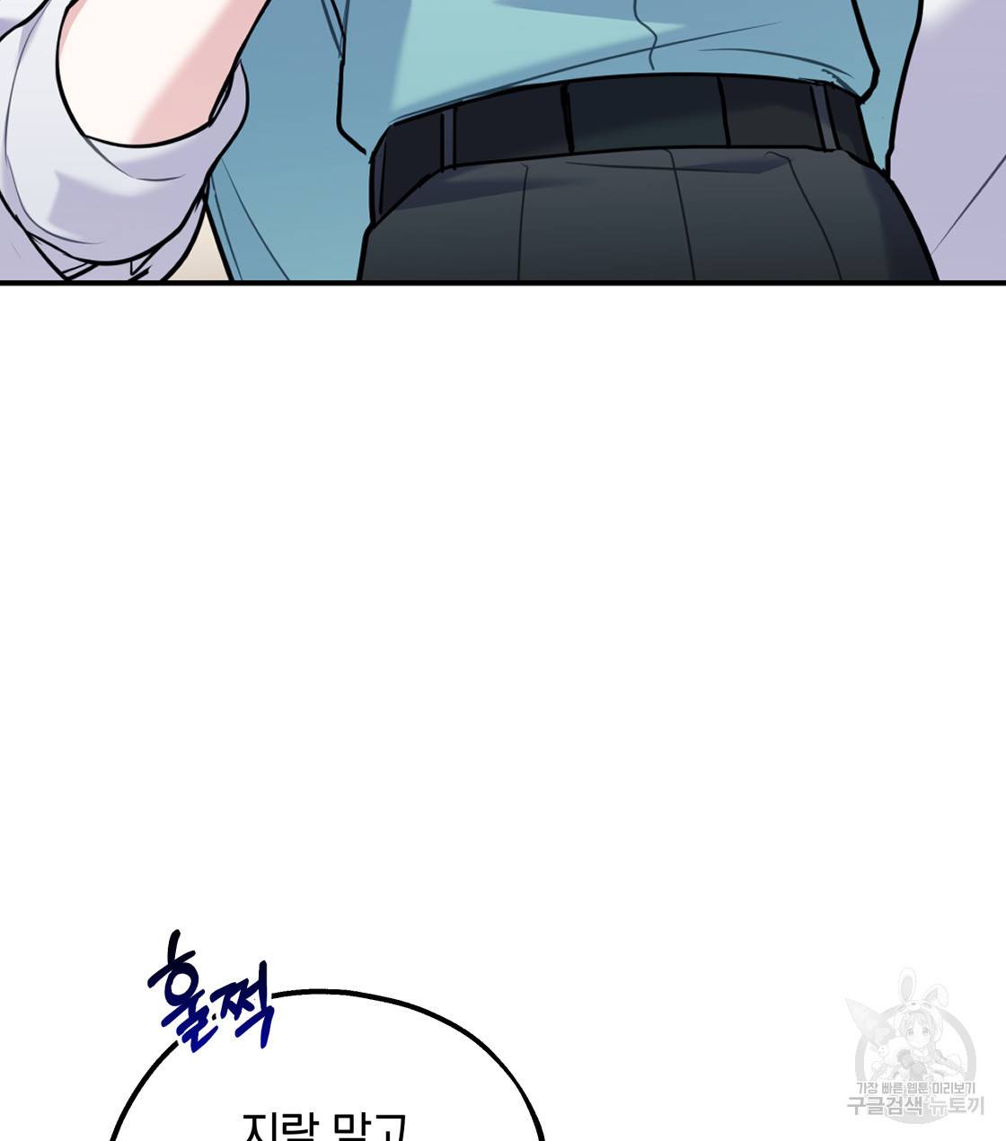 너랑 나는 이래서 안 돼 32화 70