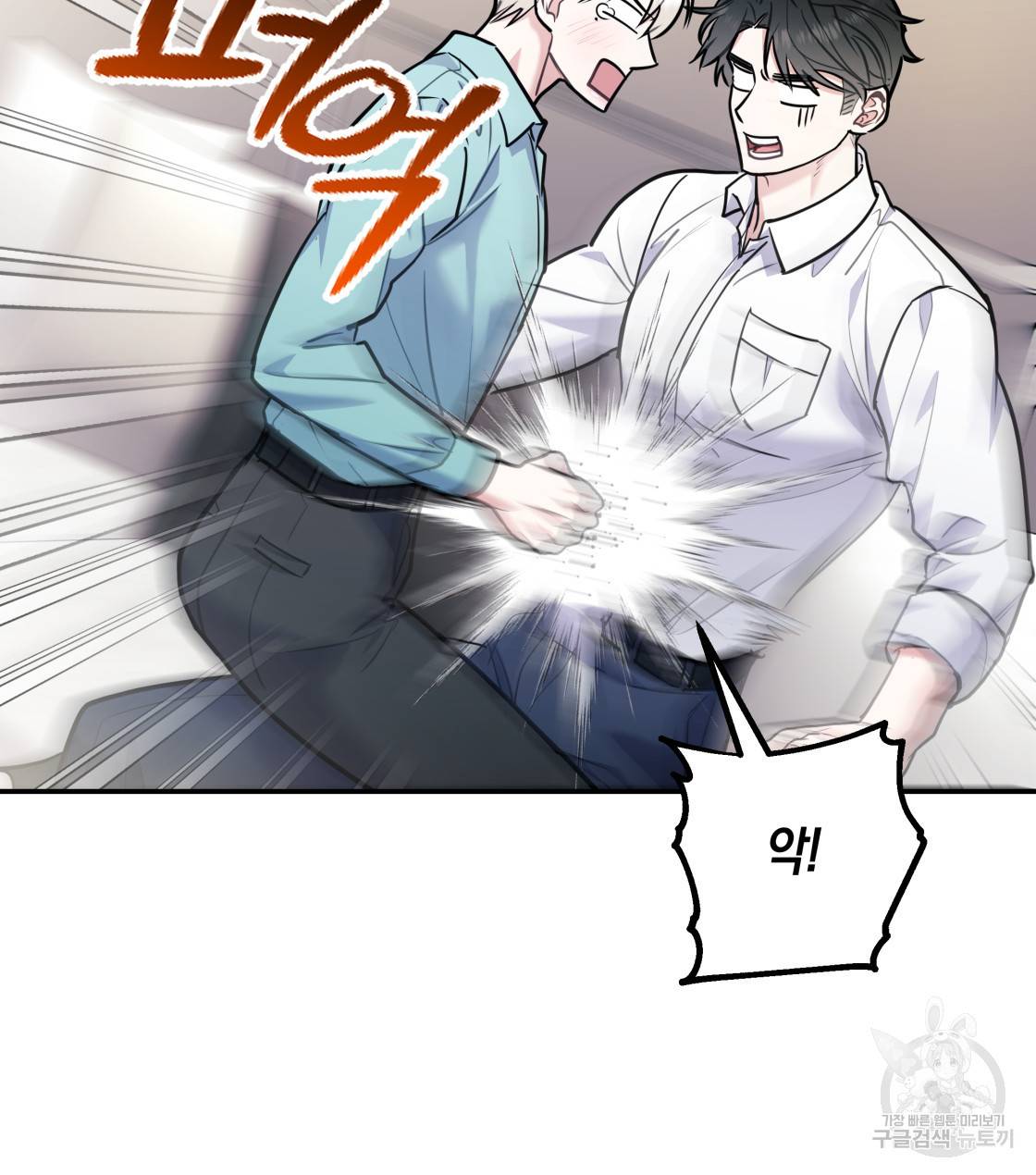 너랑 나는 이래서 안 돼 32화 72