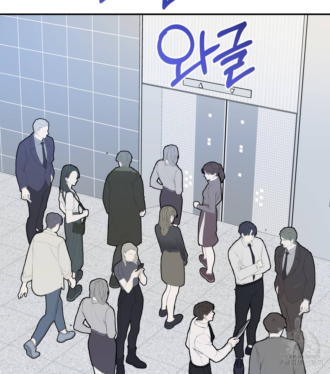 너랑 나는 이래서 안 돼 32화 80