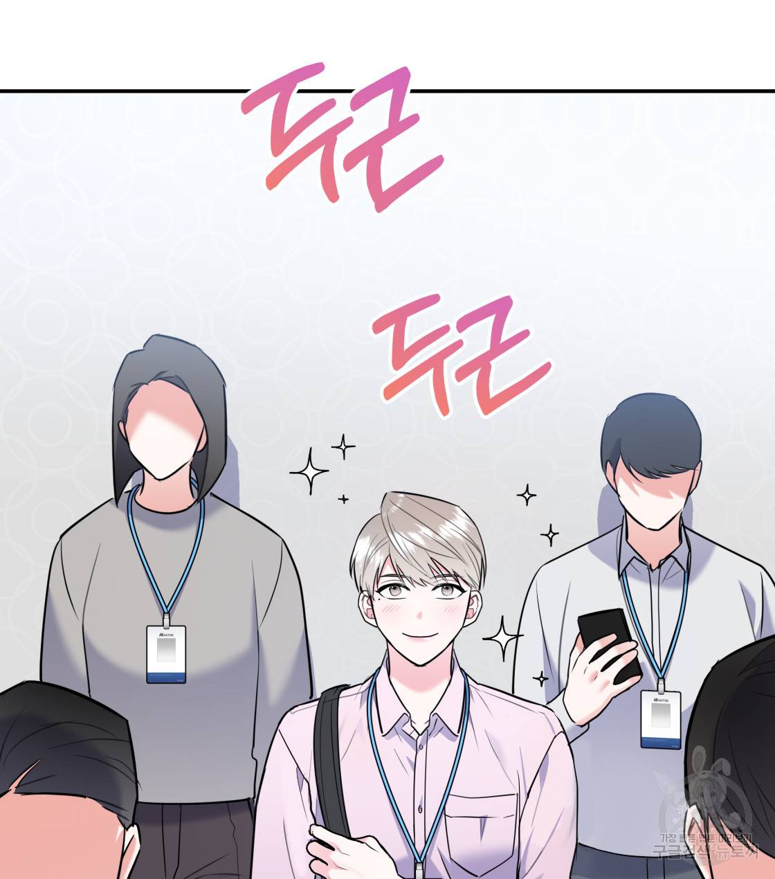 너랑 나는 이래서 안 돼 32화 86