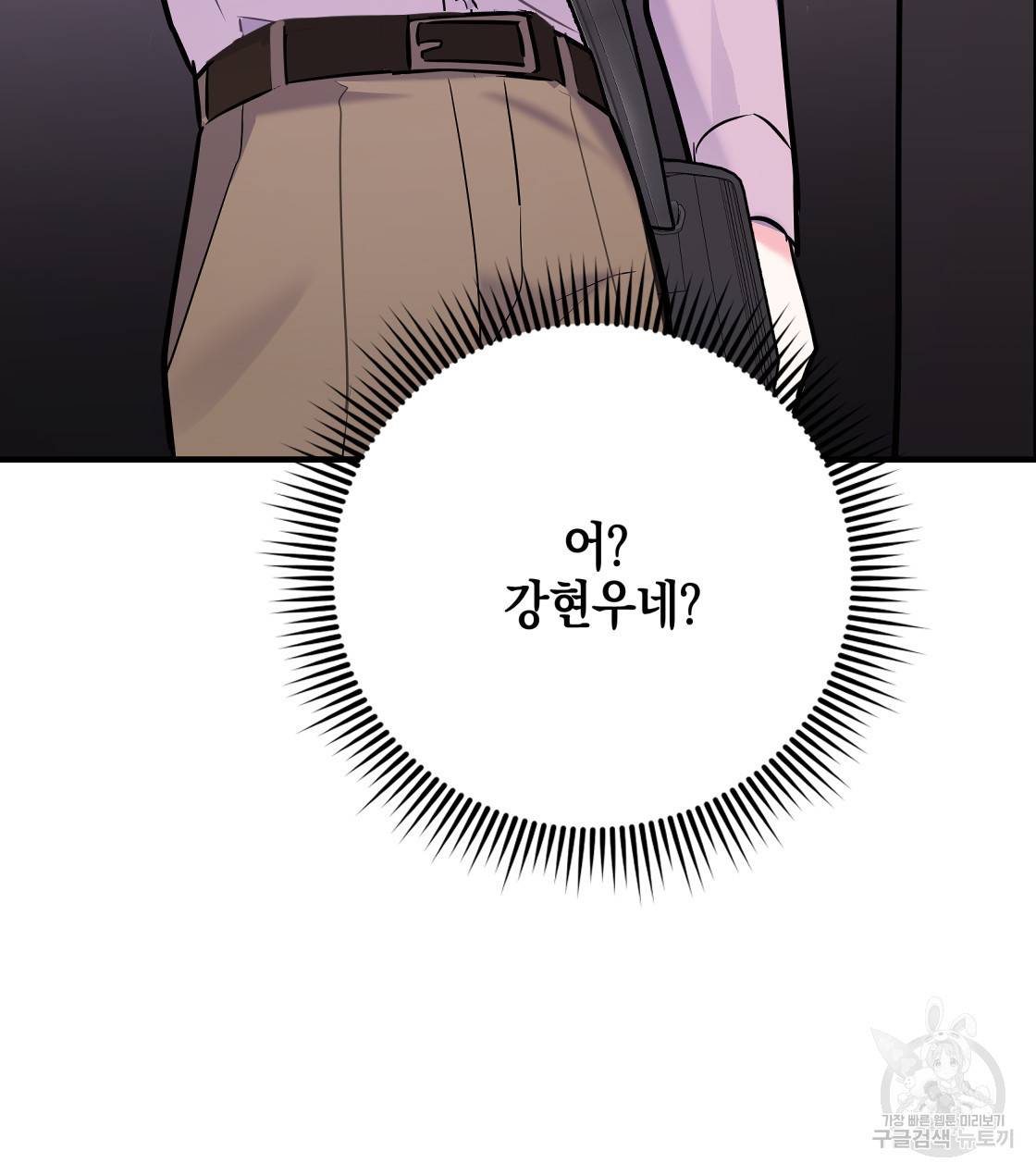 너랑 나는 이래서 안 돼 32화 105