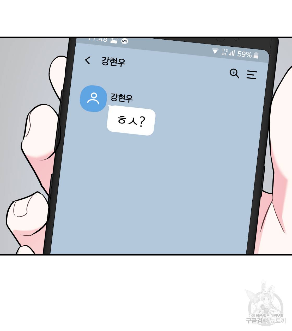 너랑 나는 이래서 안 돼 32화 106