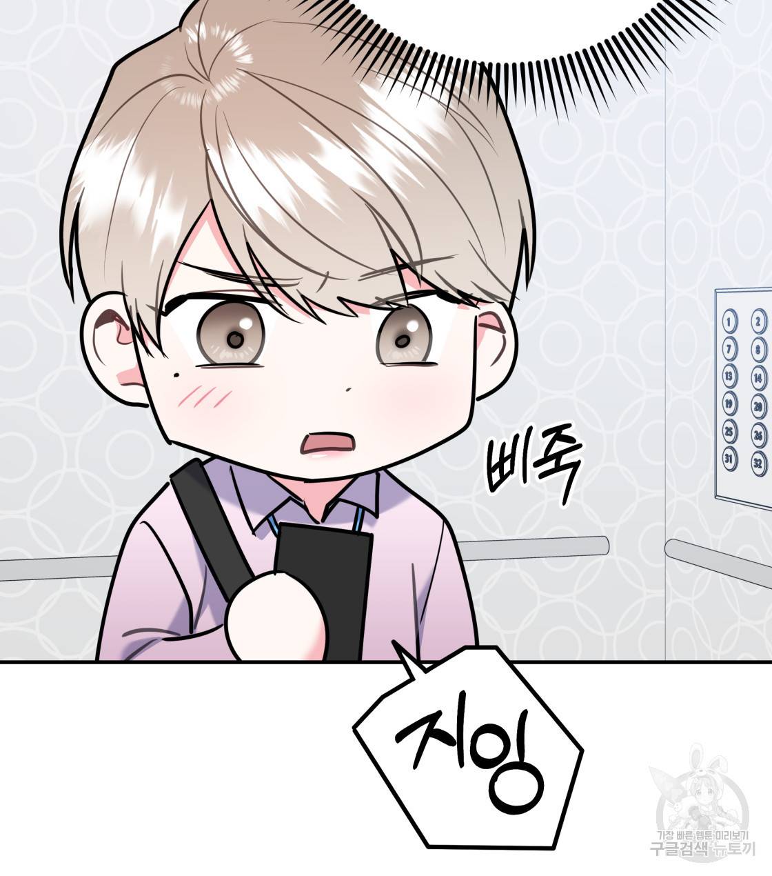너랑 나는 이래서 안 돼 32화 108