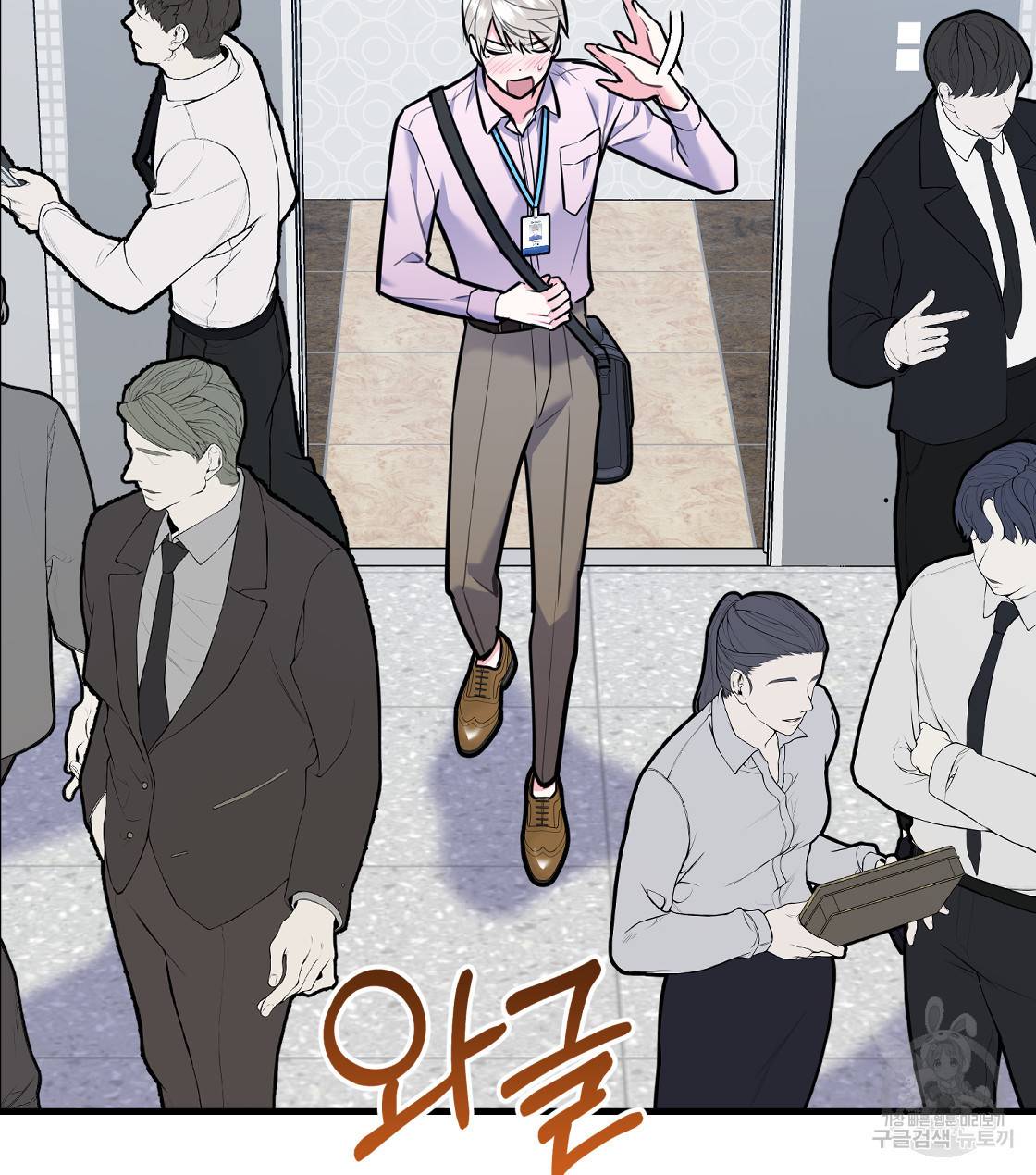 너랑 나는 이래서 안 돼 32화 113