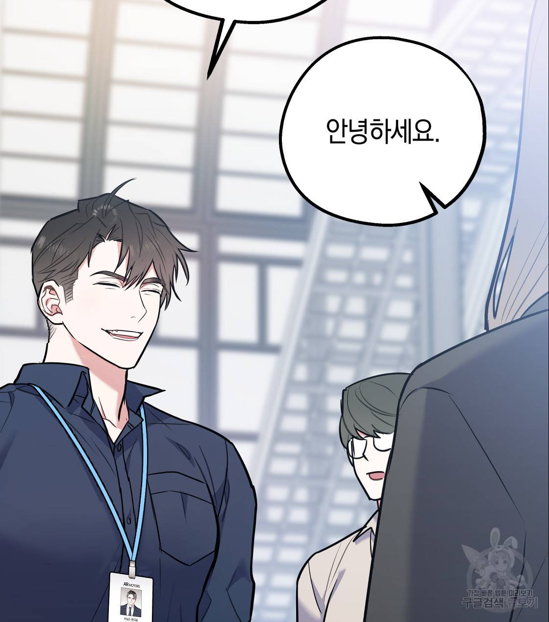 너랑 나는 이래서 안 돼 32화 123