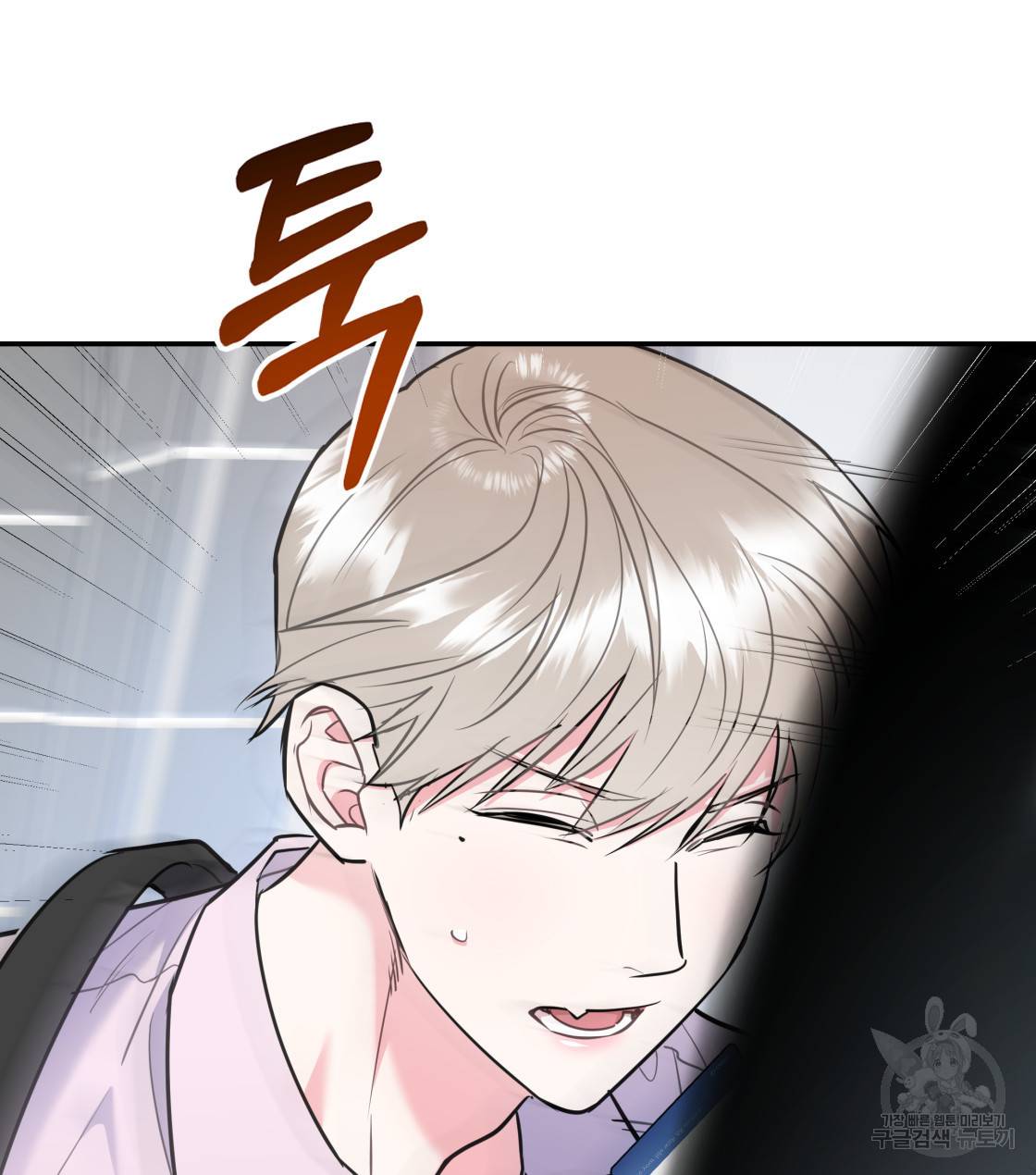 너랑 나는 이래서 안 돼 32화 125