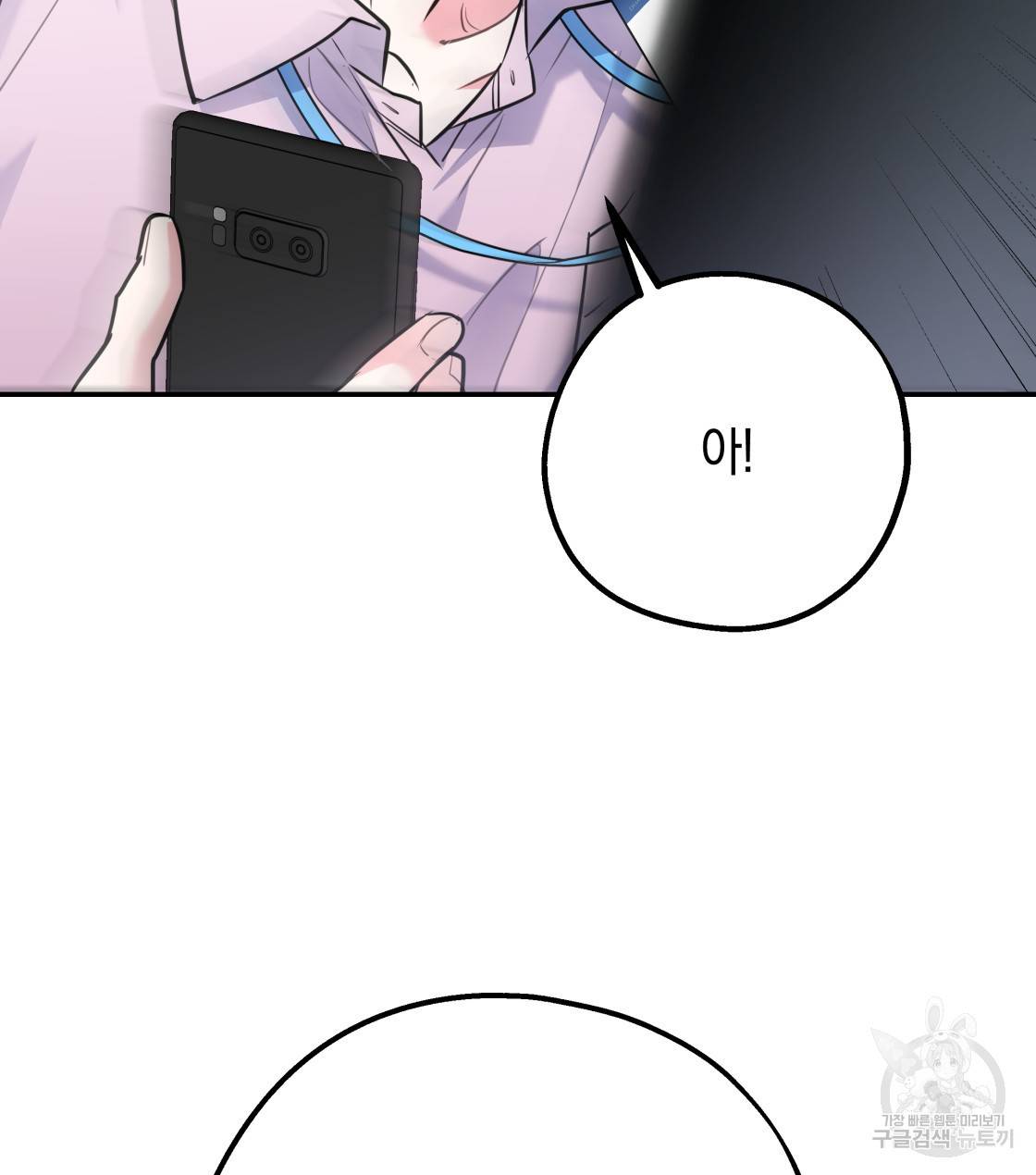 너랑 나는 이래서 안 돼 32화 126