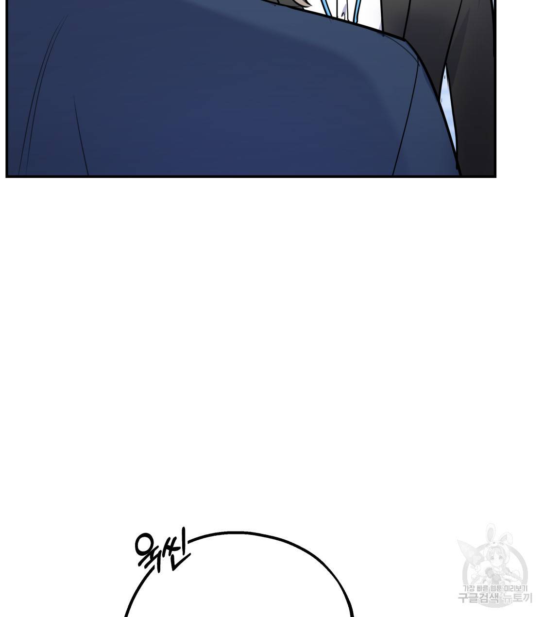 너랑 나는 이래서 안 돼 32화 128