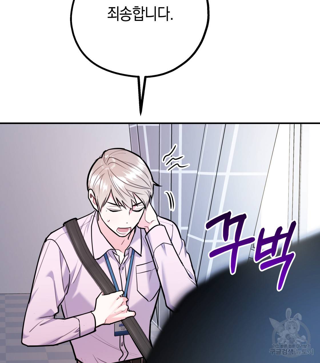 너랑 나는 이래서 안 돼 32화 129