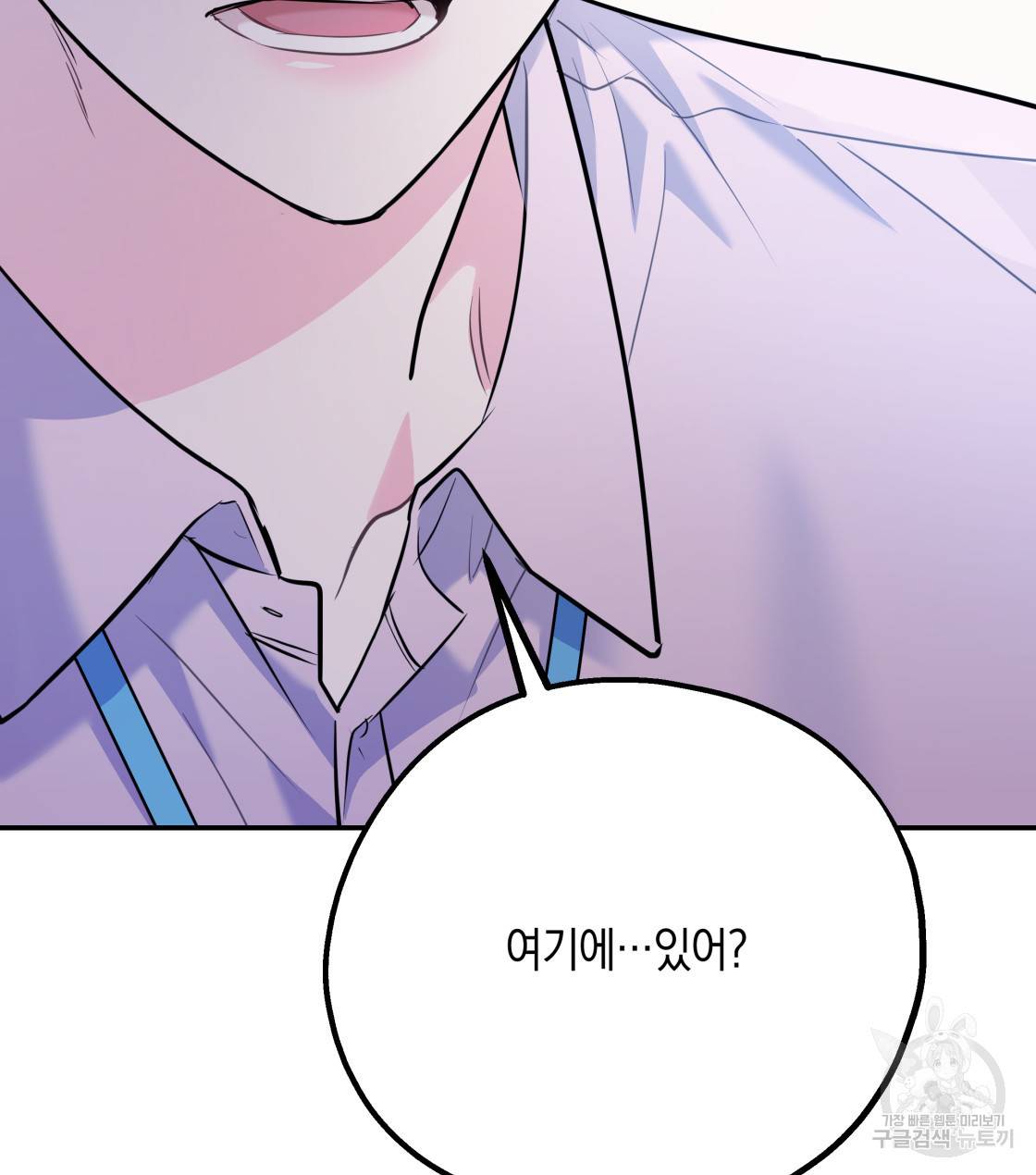 너랑 나는 이래서 안 돼 32화 143
