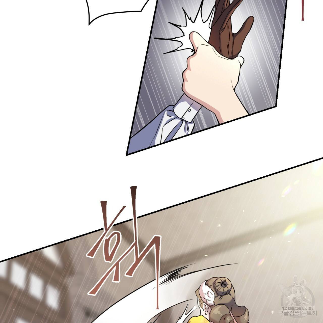 이스닐다 3화 6