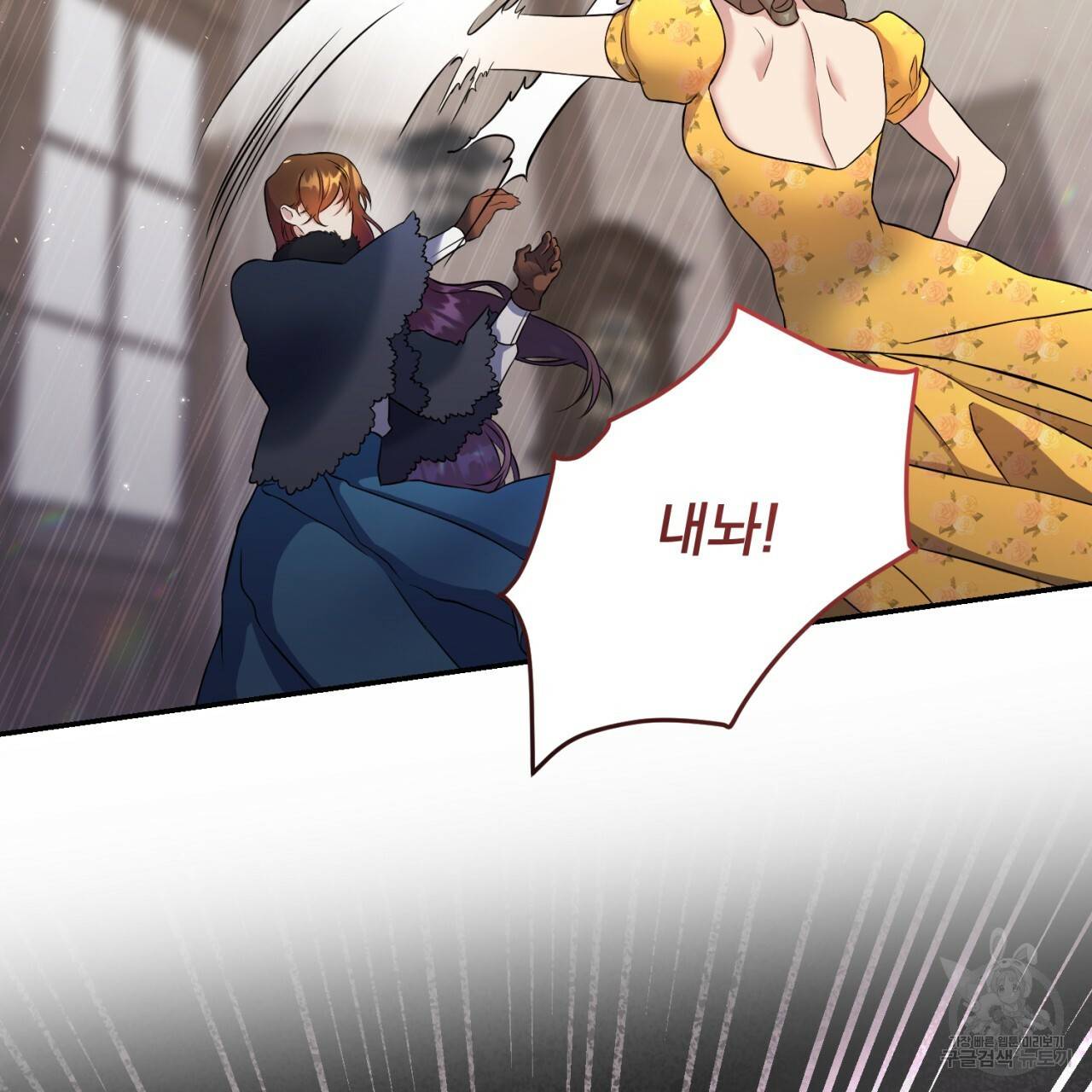 이스닐다 3화 7