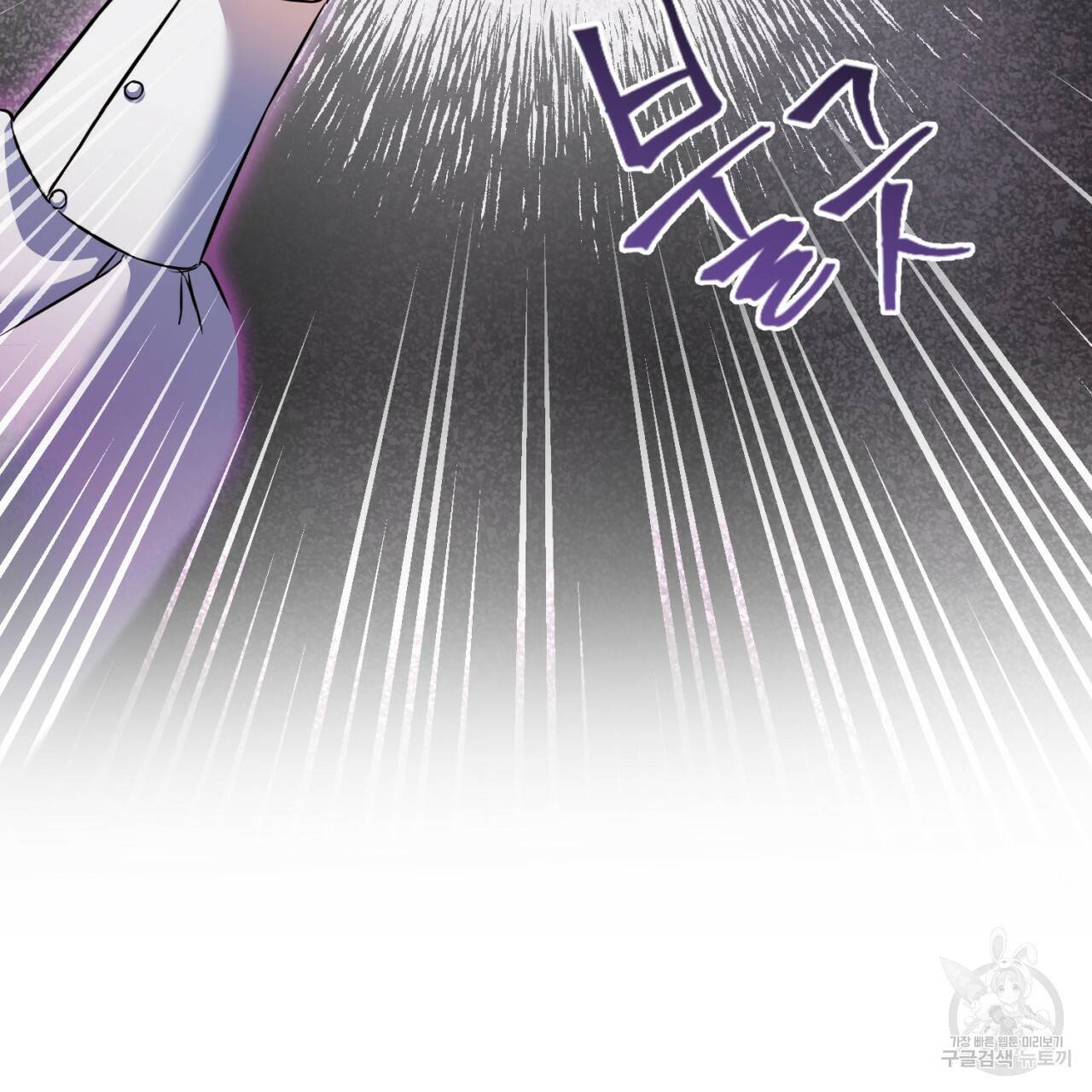 이스닐다 3화 9