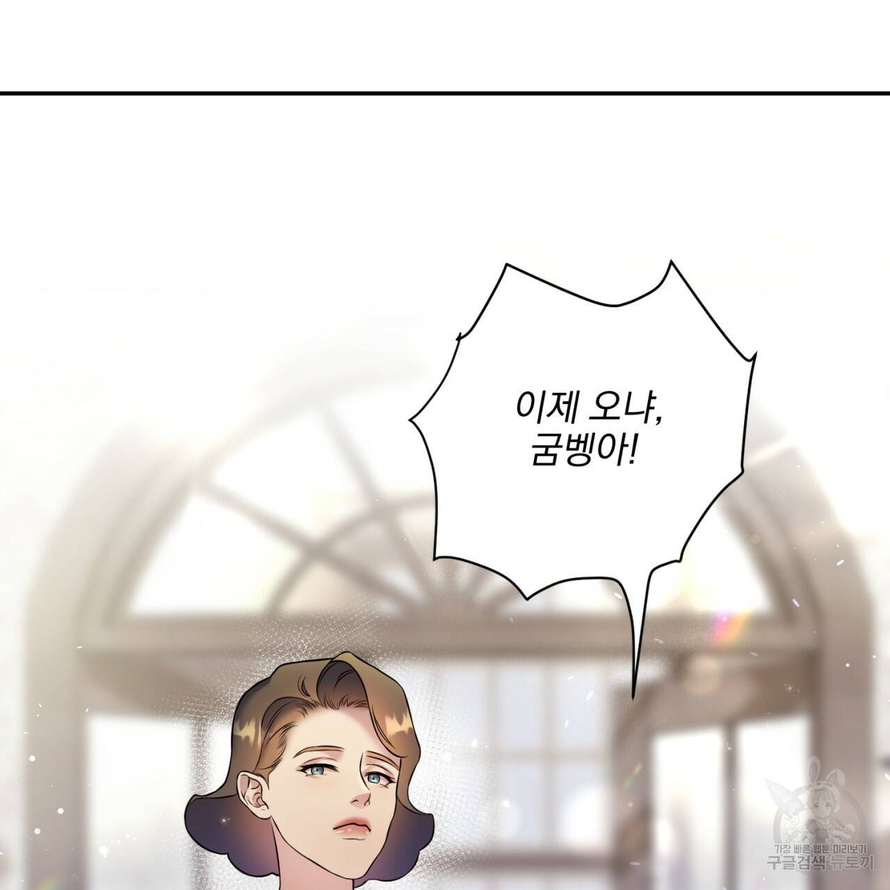 이스닐다 3화 12