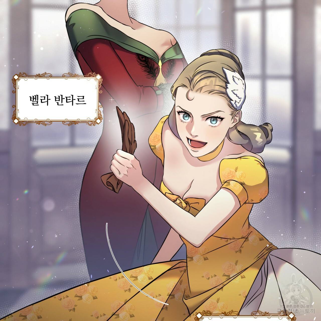 이스닐다 3화 13