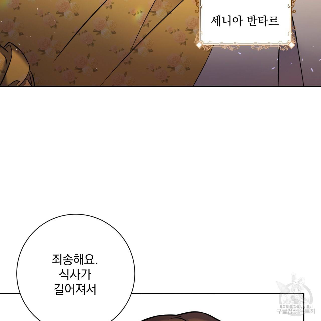 이스닐다 3화 14