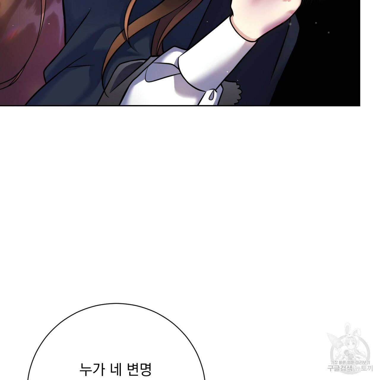 이스닐다 3화 16