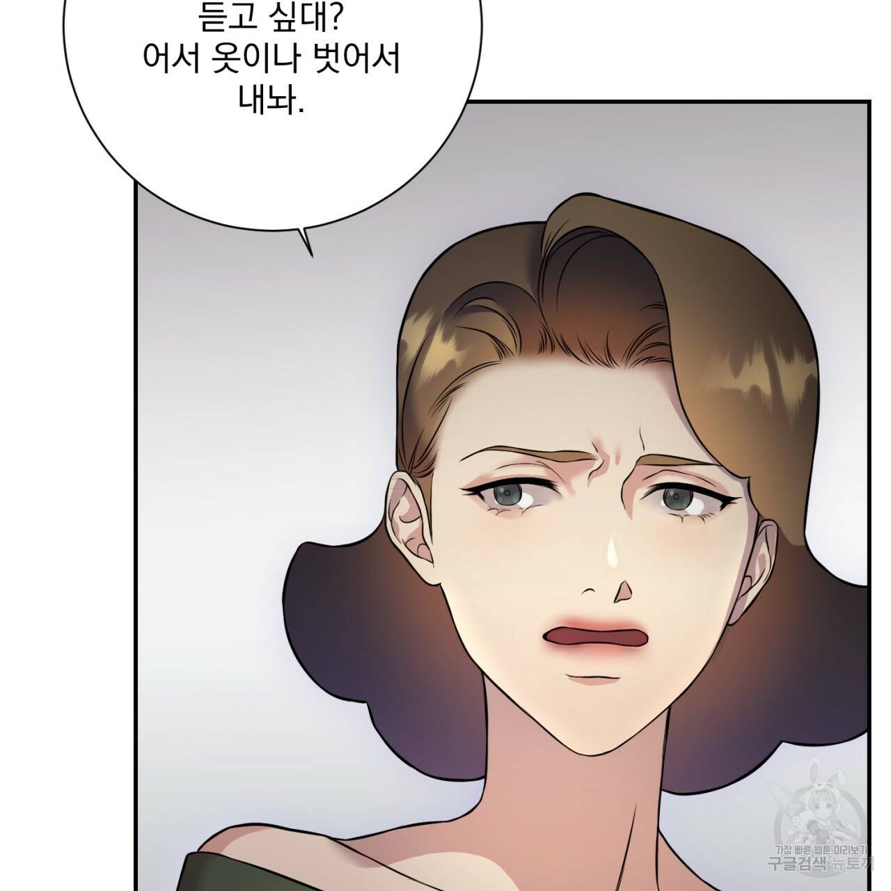 이스닐다 3화 17