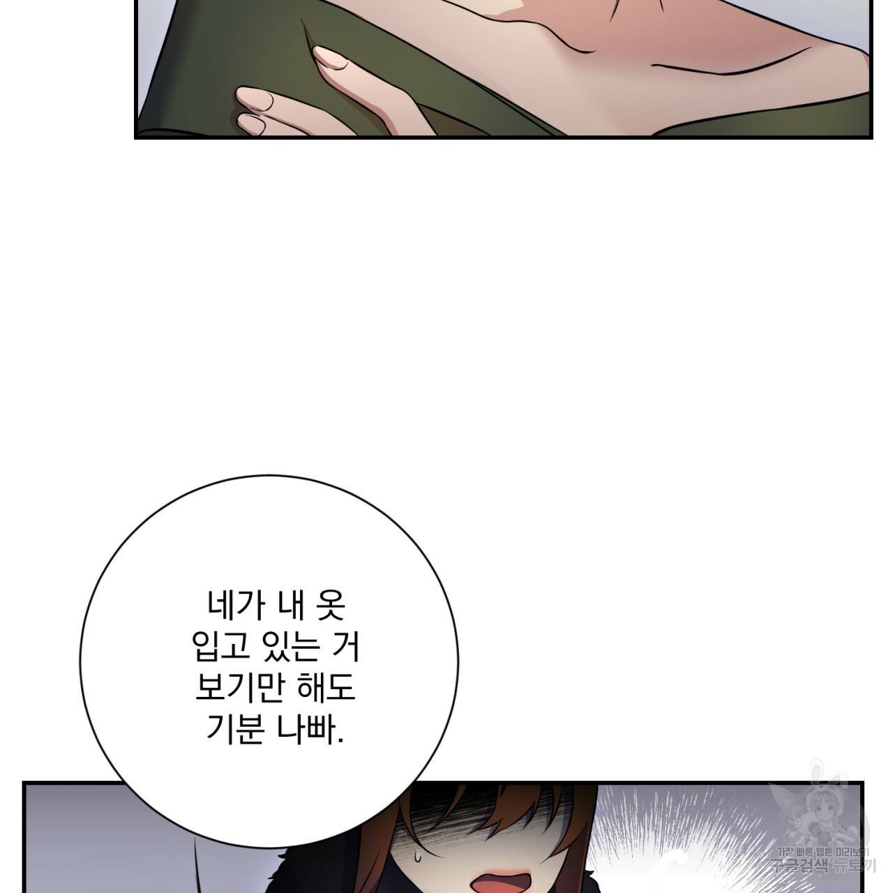 이스닐다 3화 18