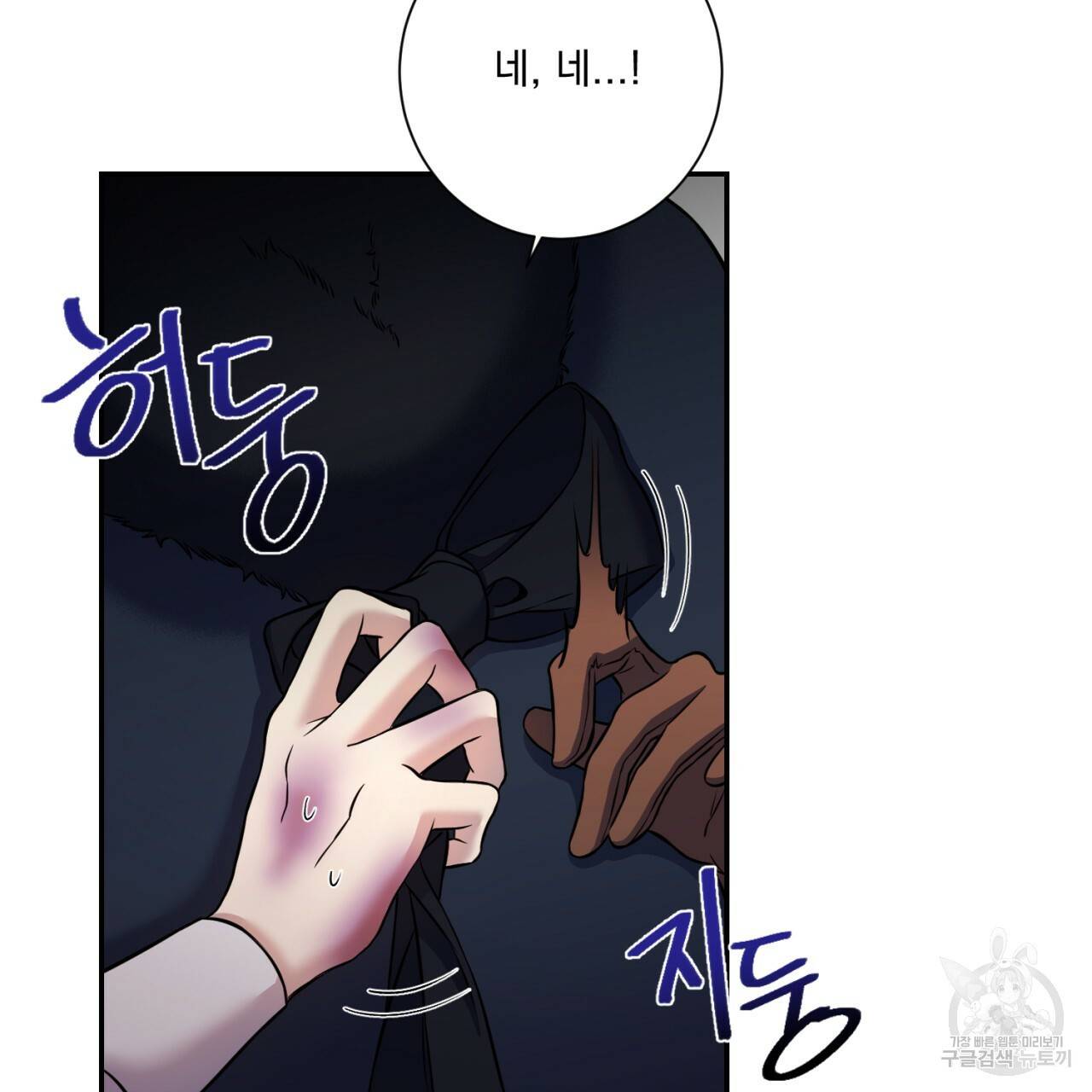 이스닐다 3화 20