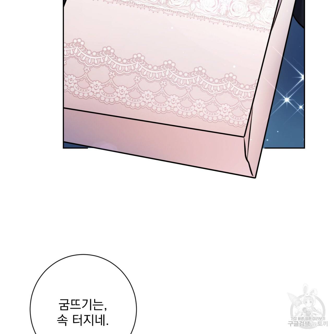 이스닐다 3화 22