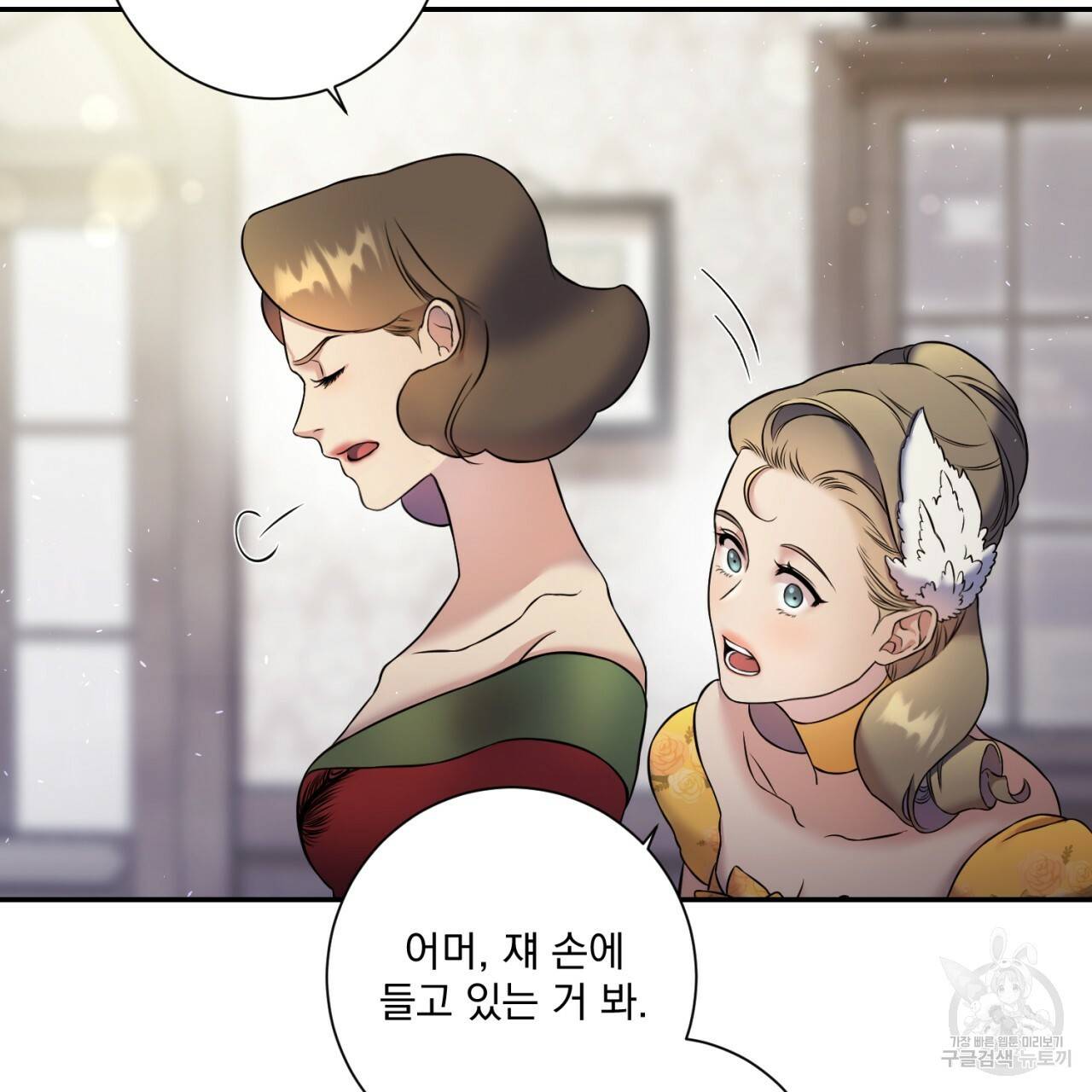 이스닐다 3화 23