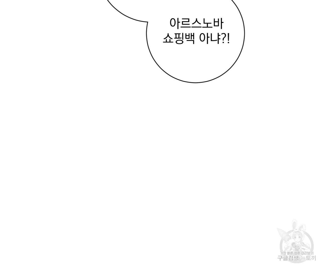 이스닐다 3화 24
