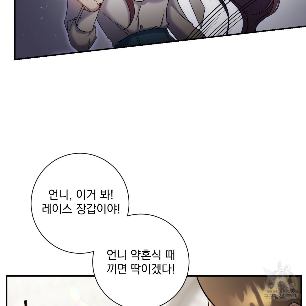 이스닐다 3화 26