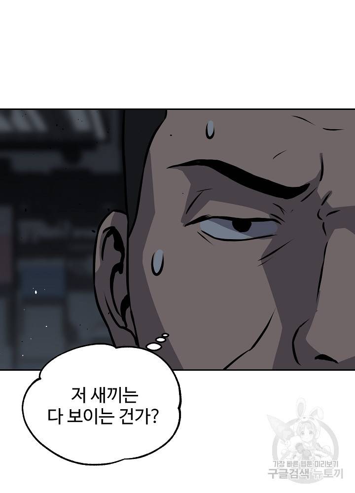 왕도 11화 2