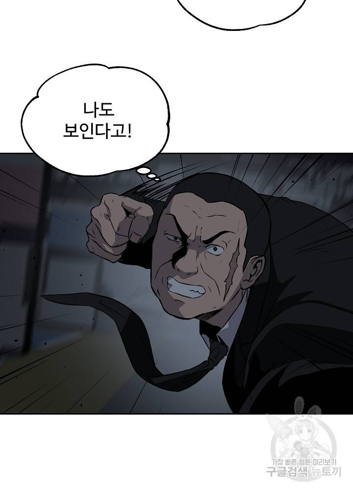 왕도 11화 4