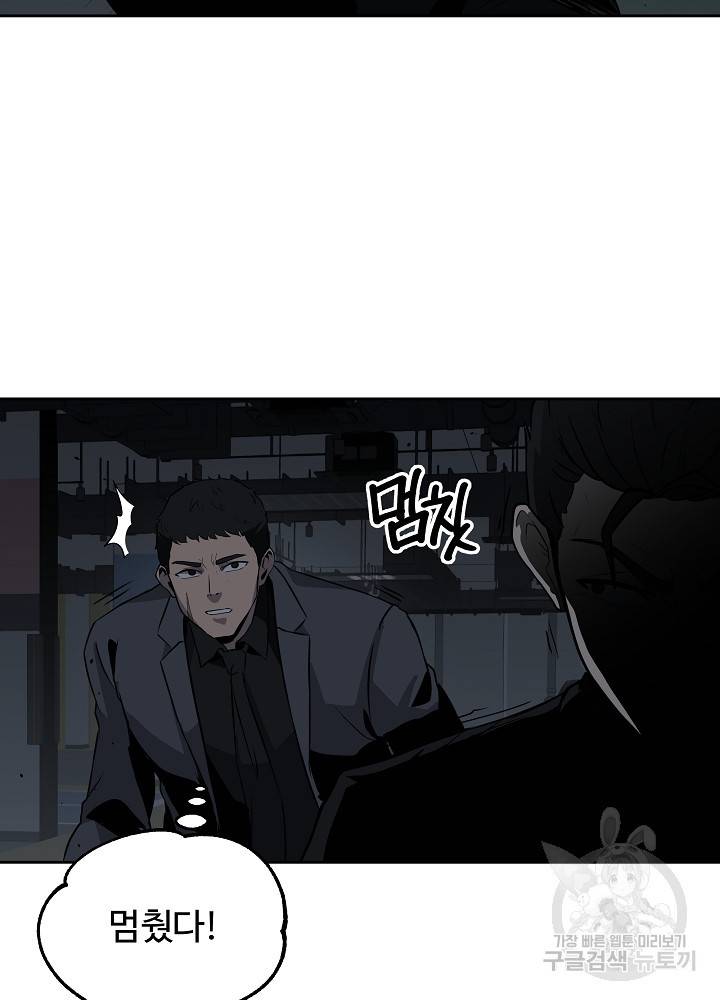 왕도 11화 6