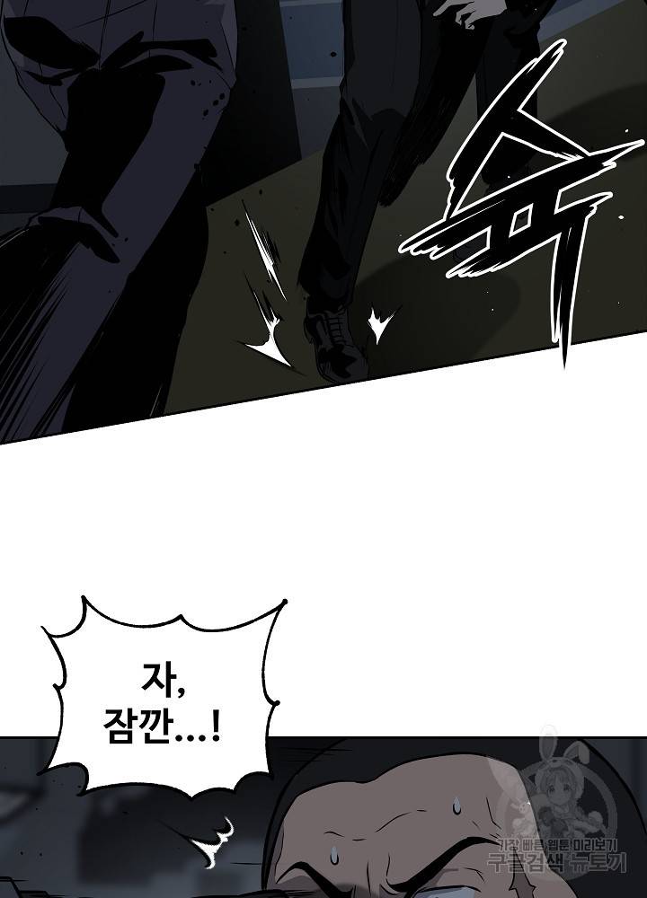 왕도 11화 8