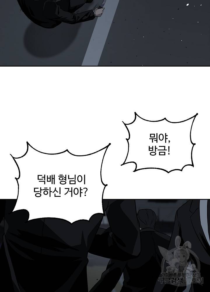 왕도 11화 14