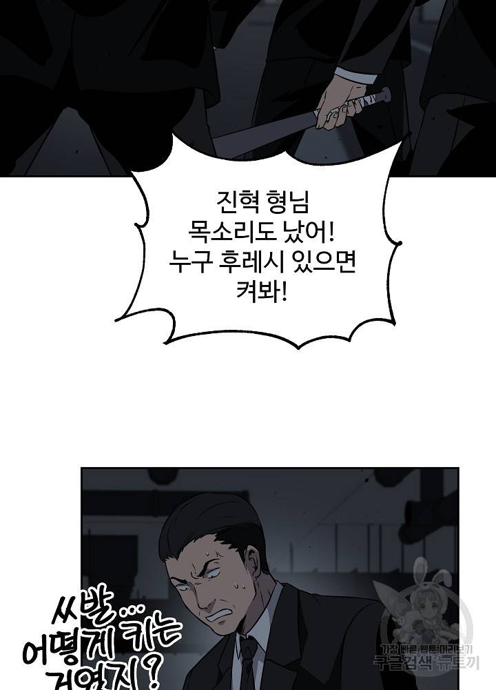 왕도 11화 15