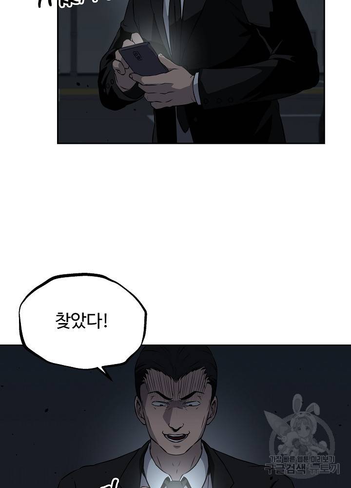 왕도 11화 16