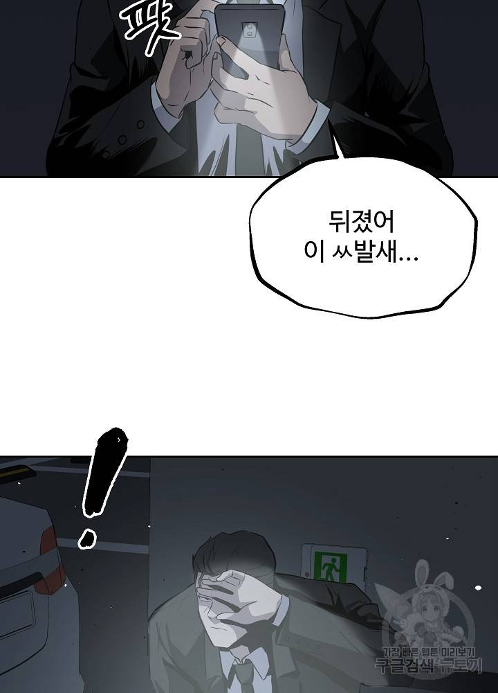 왕도 11화 17