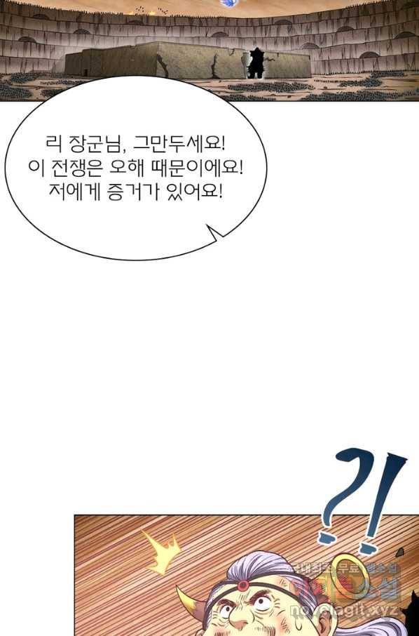신으로 태어났습니다 443화 3