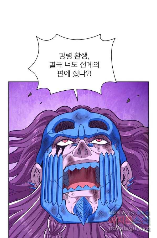 신으로 태어났습니다 443화 5