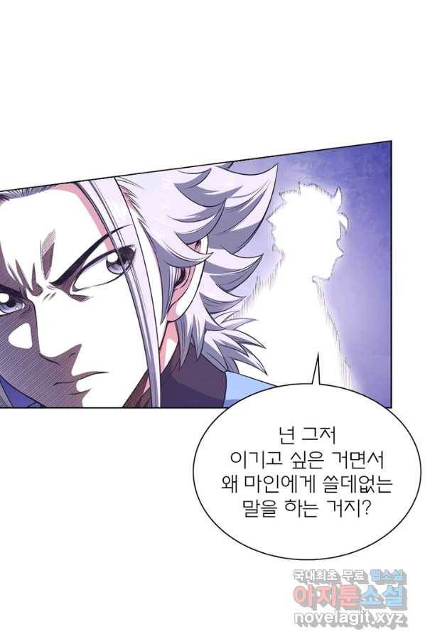 신으로 태어났습니다 443화 10