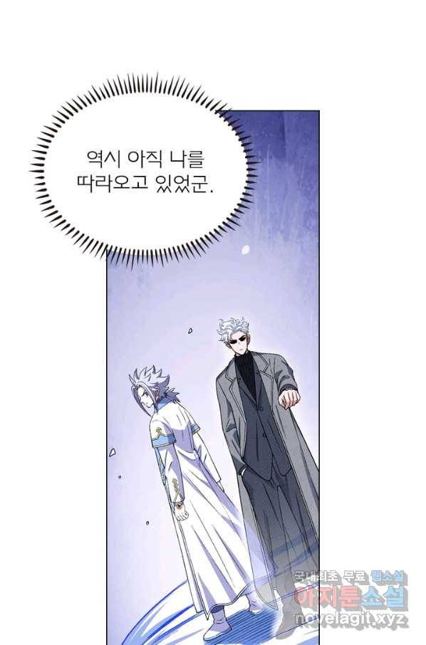 신으로 태어났습니다 443화 12