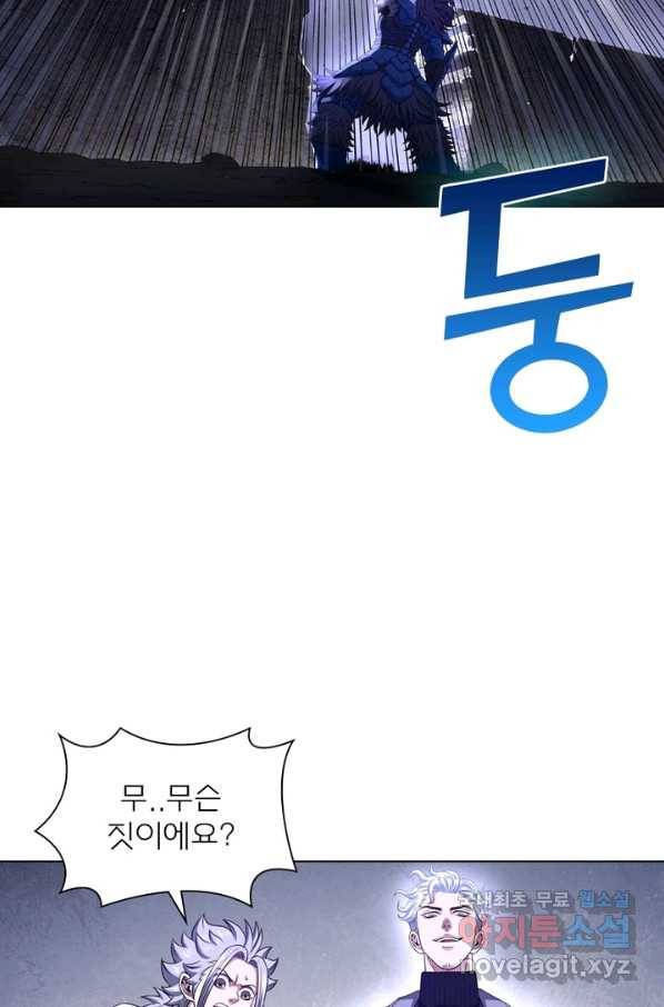 신으로 태어났습니다 443화 18