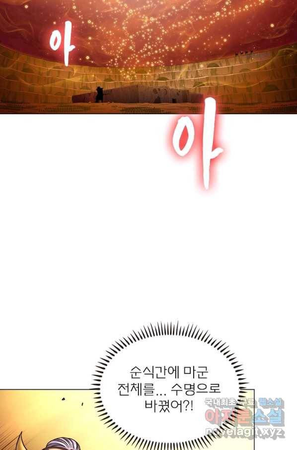 신으로 태어났습니다 443화 28