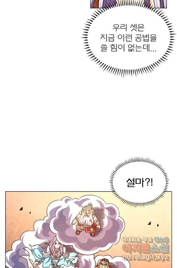 신으로 태어났습니다 443화 31